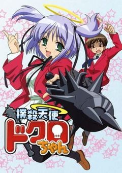 Bokusatsu Tenshi Dokuro-chan