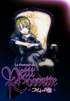Cossette no Shouzou