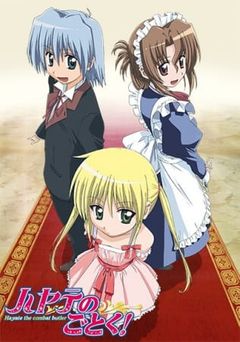 Hayate no Gotoku!