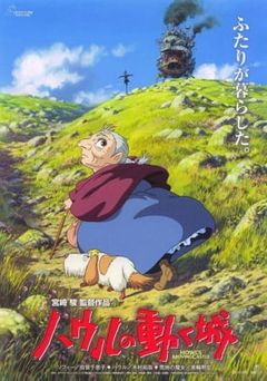 Howl's Moving Castle 'Howl no Ugoku Shiro'