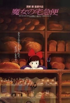 Kiki's Delivery Service 'Majo no Takkyuubin'