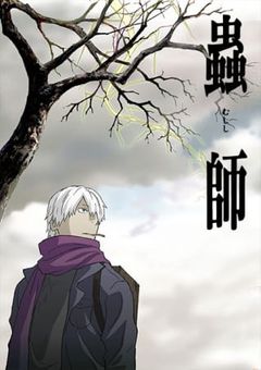 Mushishi