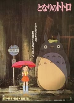 My Neighbor Totoro 'Tonari no Totoro'