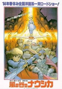 Nausicaä of the Valley of the Wind 'Kaze no Tani no Nausicaa'