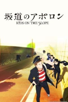 Sakamichi no Apollon