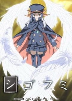 Shigofumi
