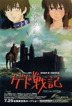Tales from Earthsea 'Gedo Senki'