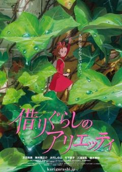 The Secret World of Arrietty 'Karigurashi no Arrietty'