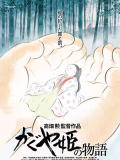 The Tale of The Princess Kaguya 'Kaguya-hime no Monogatari'