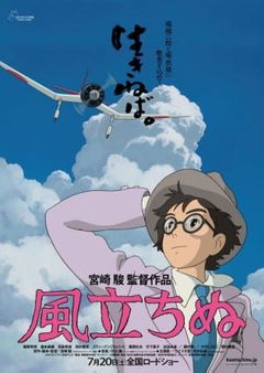 The Wind Rises 'Kaze Tachinu'