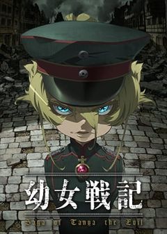 Youjo Senki